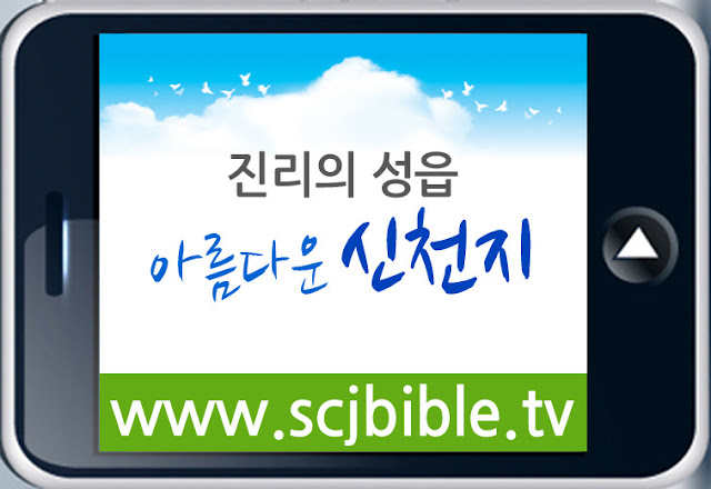 신천지 신앙6
