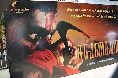 Sangayya Tamil Movie Launch Event Stills Pics Photos movie photos