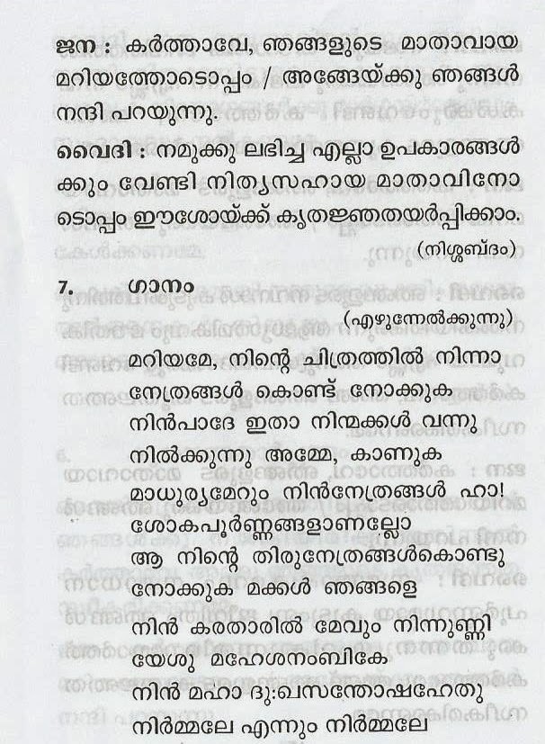 Mathavinte PrayerMalayalam & English Nithyasahaya Mathavinte Novena