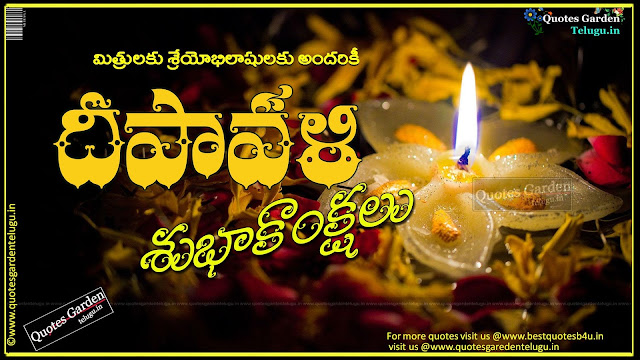 Happy-Deepavali-2015-Greetings-Quotations-sms-Wallpapers-in-telugu Happy Deepavali 2015 Greetings Quotations sms Wallpapers in telugu