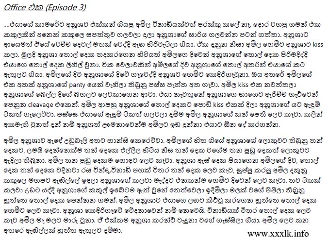 Hukana Katha Sinhala