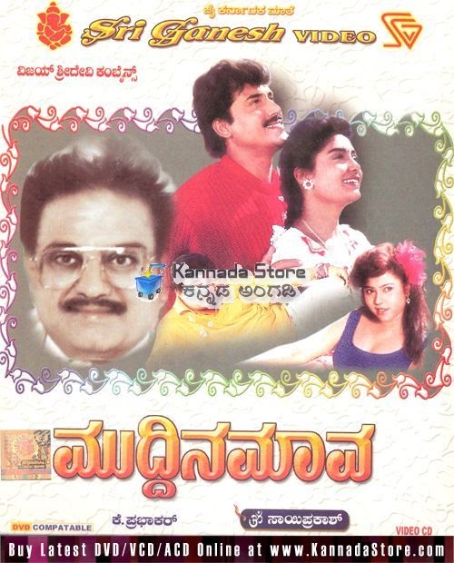 kannada old film songs mp3 free download