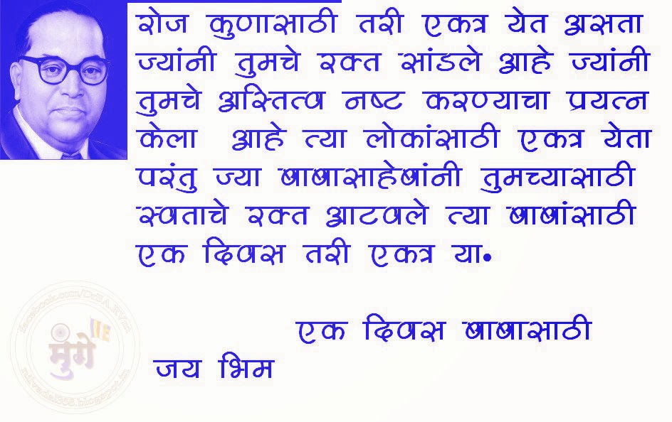 Ambedkar Literatur Marathi Biografie in pdf