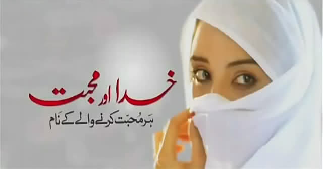 khuda aur mohabbat song lyrics