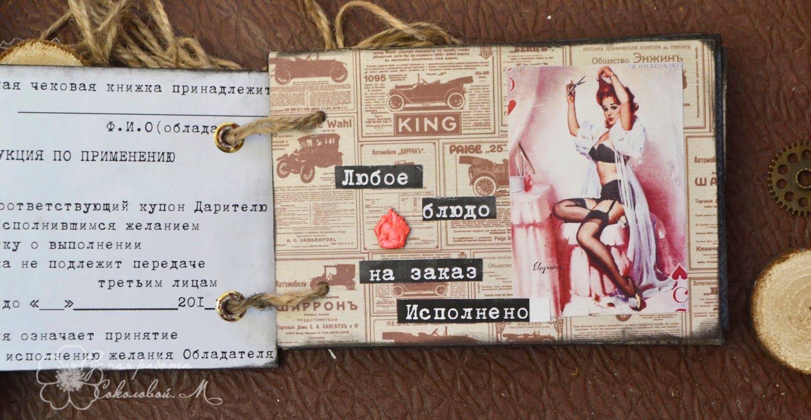 Игра-купоны «Чековая книжка. Накажи меня», 20 купонов 5378496 - Сима Лэнд 2 - Игры - Купить