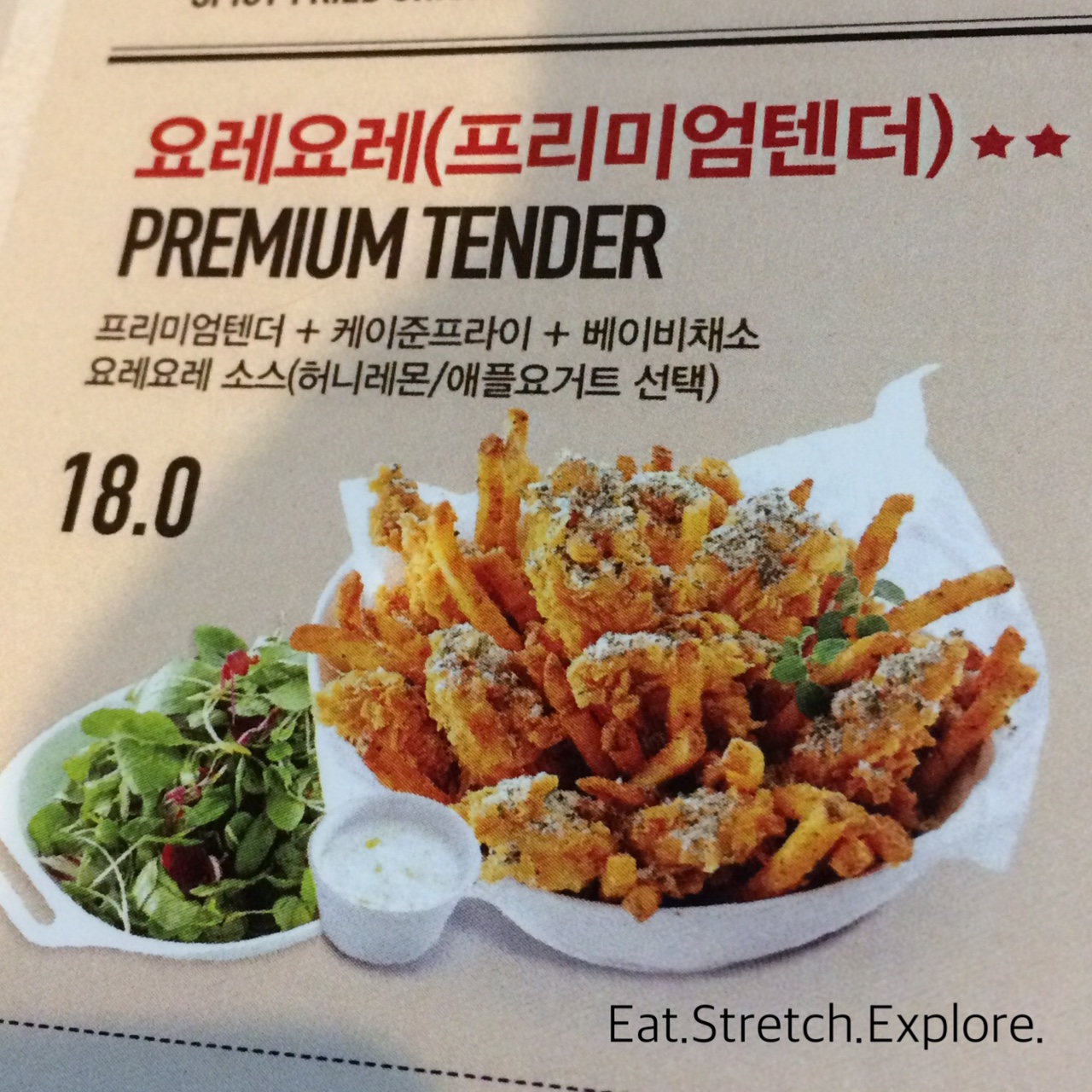 [Korea] BHC Chicken Premium Tenders (Premium tenders, Cajun fries, baby