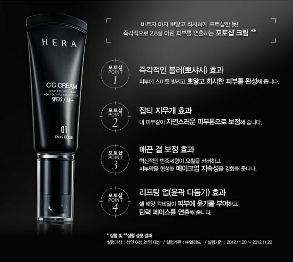 TS Hon Gallery HERA UV Mist Cushion Which Colour Should I choose?