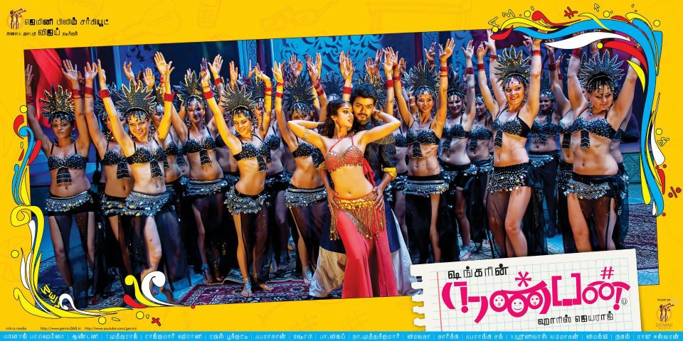 Vijay's Nanban New Wallpapers |Tamil Cinema News Updates ...