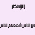 خياطة الرندة والأشغال اليدوية الأخرى لم تعد حكرا بفضل ...