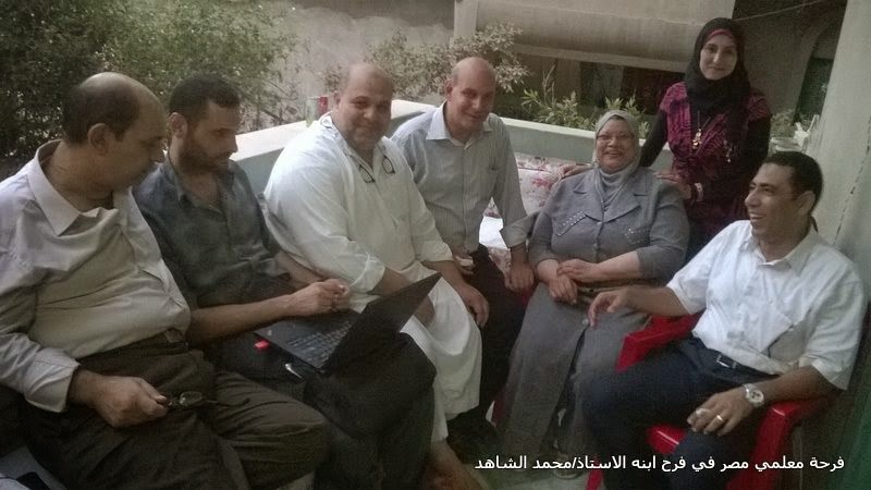 فرح محمد الشاهد , زفاف ابنه محمد الشاهد,فرح,كوم النور,افراح الشاهد,المجلس الوطنى للتعليم ,الخوجة , المعلمين , Egyteachers , @Egyteachers,#Egyteachers فرح محمد الشاهد , زفاف ابنه محمد الشاهد,فرح,كوم النور,افراح الشاهد,المجلس الوطنى للتعليم ,الخوجة , المعلمين , Egyteachers , @Egyteachers,#Egyteachers