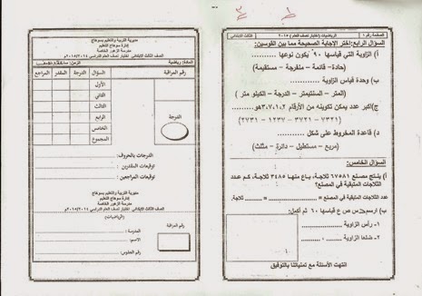 امتحانات كل مواد الصف الثالث الابتدائي الترم الأول2015 مدارس مصر حكومى و لغات