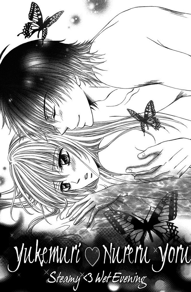 Anata Full Baka
