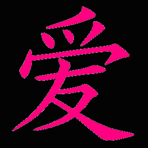 Love+heart+tattoo+designs+for+girls