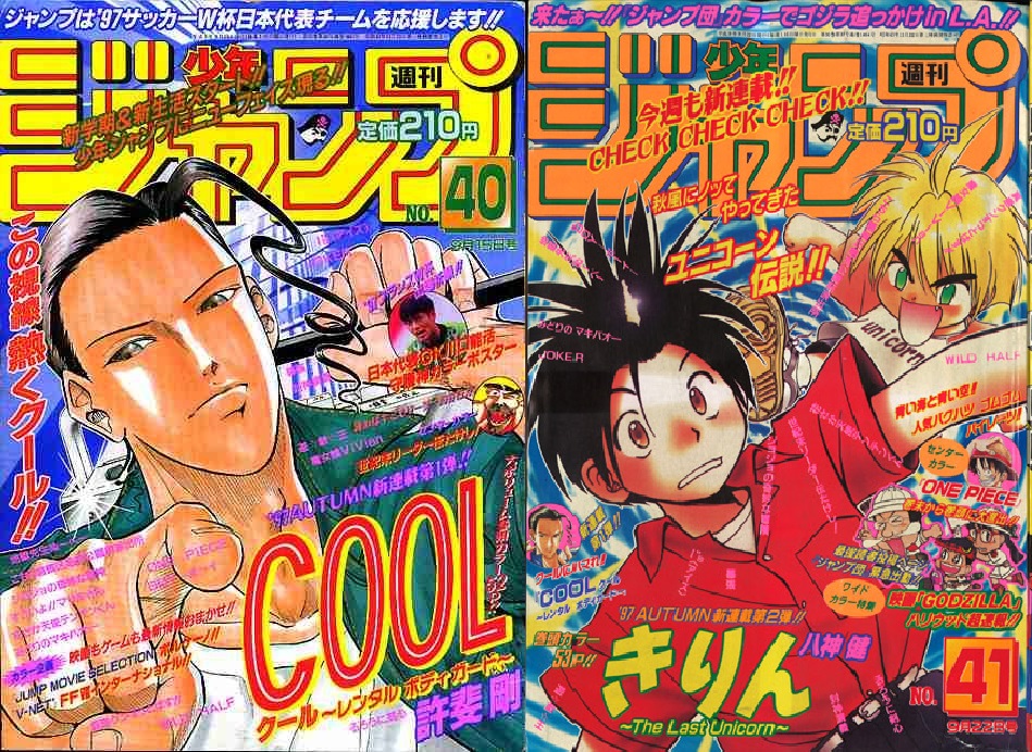 Análise: TOC Weekly Shonen Jump #49 (Ano 2014). - Analyse It