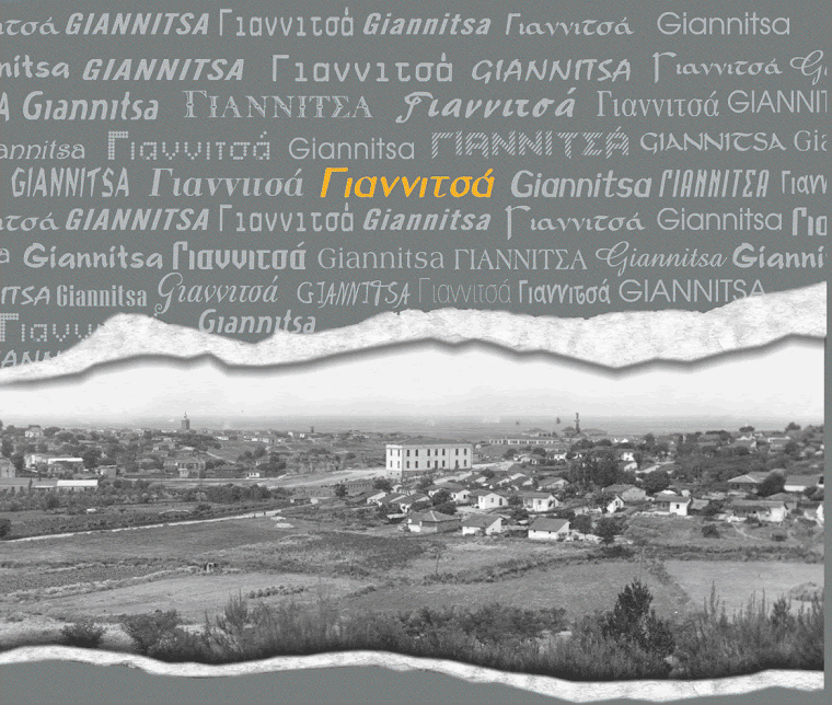ΜΕΛΙΣΣΟΚΟΜΙΚΟΣ ΣΥΛΛΟΓΟΣ Ν. ΠΕΛΛΑΣ-O ΜΕΓΑΣ ΑΛΕΞΑΝΔΡΟΣ-BEE CLUB PELLAS-MACEDONIA GREECE