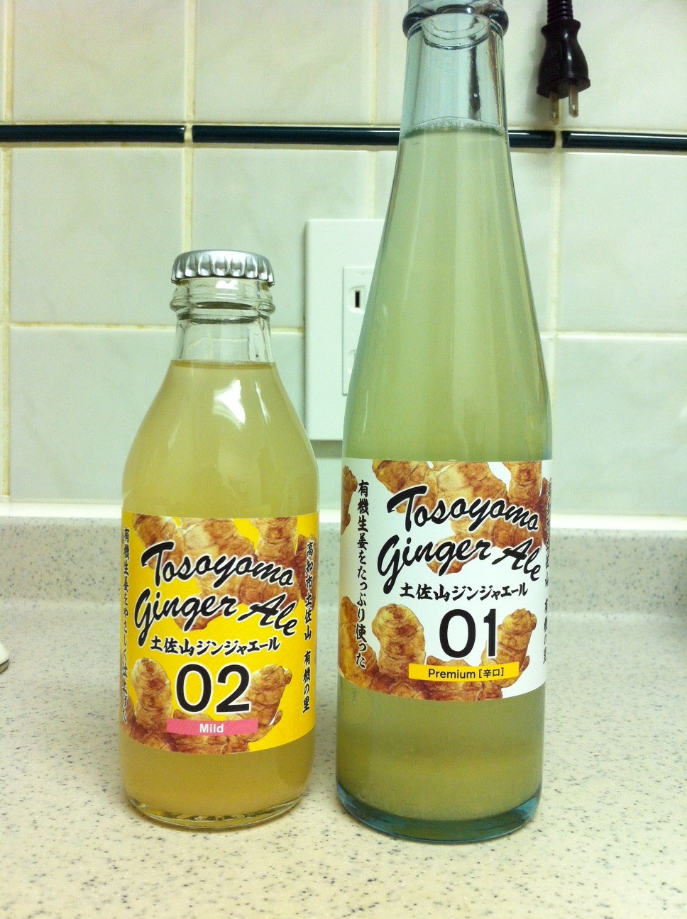 Tosayama Ginger Ale / 土佐山ジンジャーエール I'm Made of Sugar! Chihiro's food