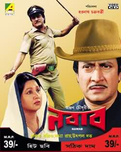 Nawab (1991)