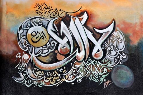 I Wanna C U Happy Islamic Calligraphy Art