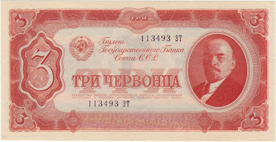Russia Soviet Union Money 3 Chervontsa antique paper money