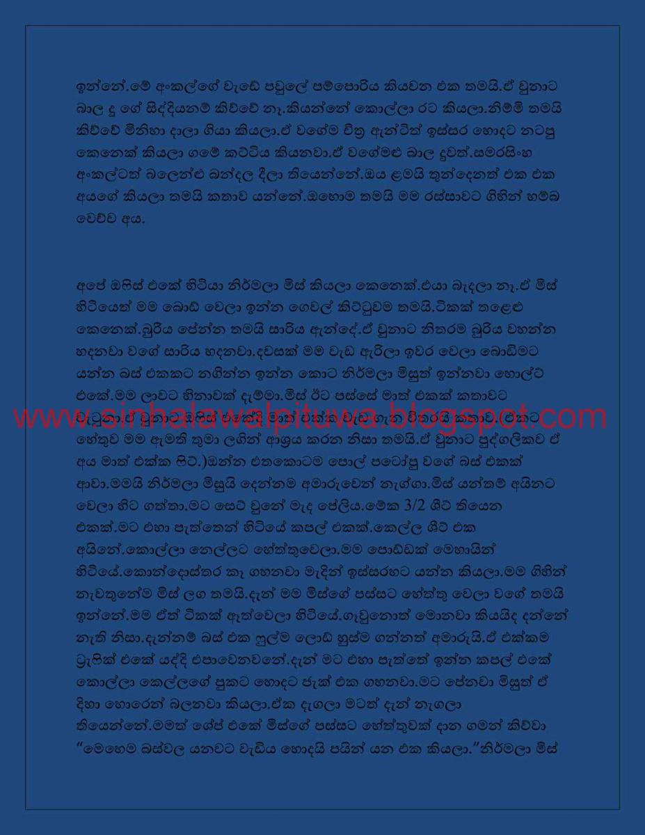 read story