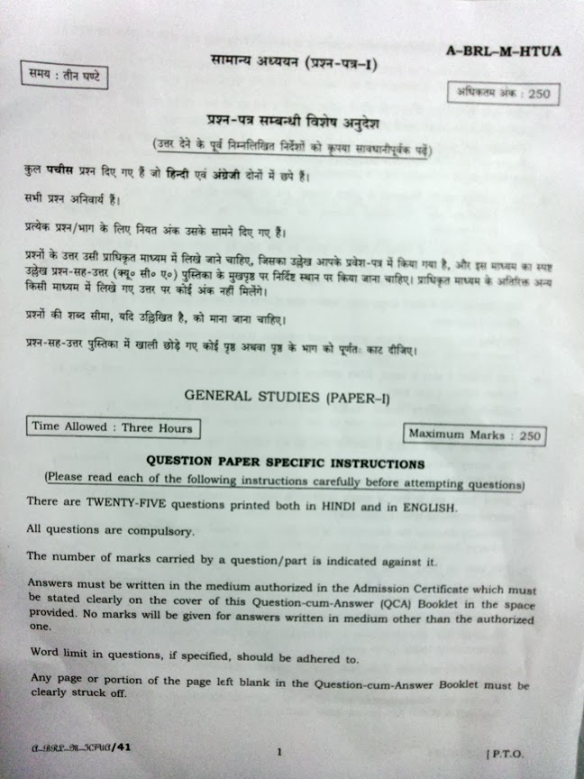 civil services essay paper 2013 civil services essay paper 2013