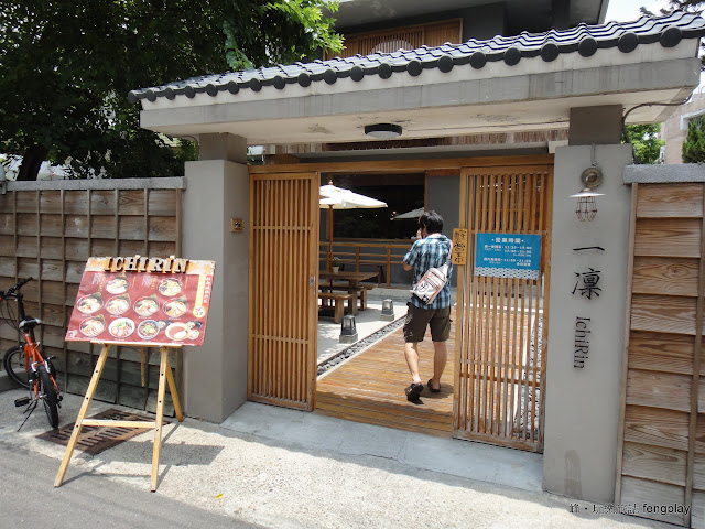 台中隱藏巷子的美味拉麵一凜拉麵