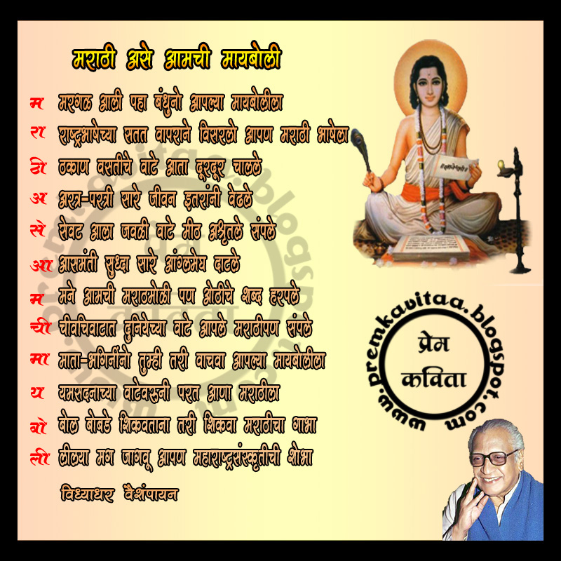 shikshak divas speech in marathi 2018-6-30 shikshak divas ) quotes shayari speech in hindi 5 teacher's day wishes are a special way for thanking & remembering every bit of contribution. shikshak divas speech in marathi 2018-6-30 shikshak divas ) quotes shayari speech in hindi 5 teacher's day wishes are a special way for thanking & remembering every bit of contribution.