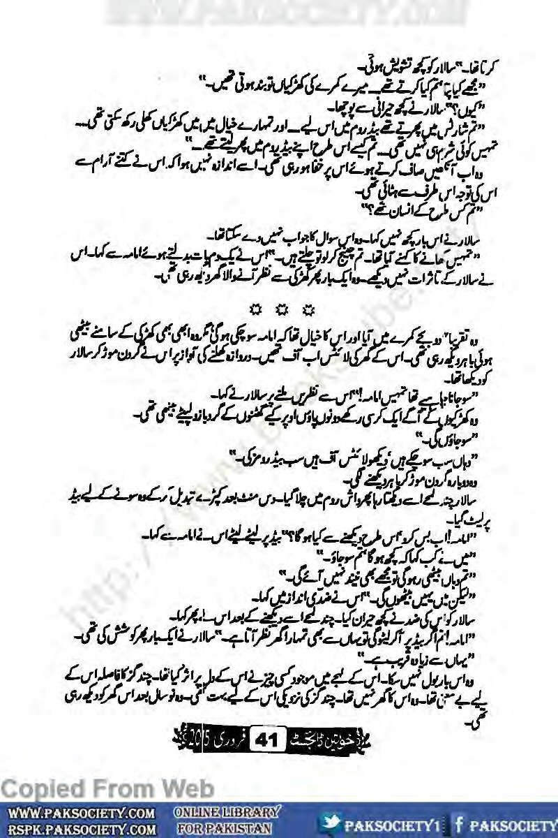 download abe hayat novel by umera ahmed pdf software