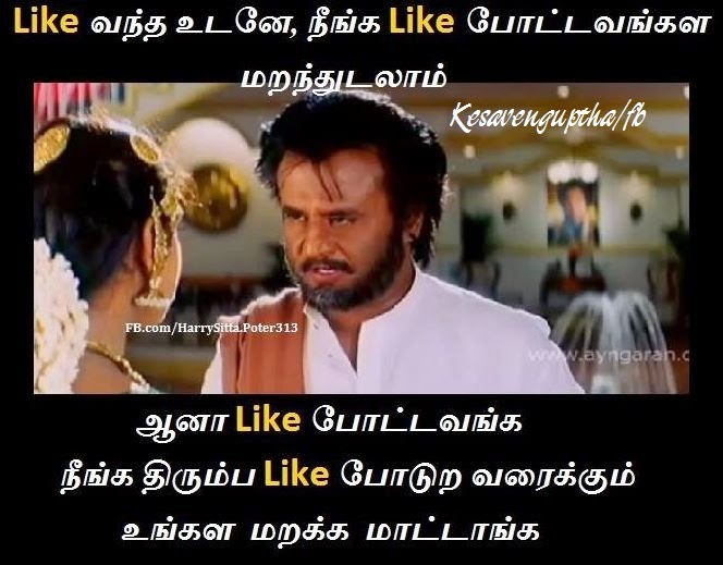 Fb Photo Comment Tamil Fb Photo Comment Tamil 50100