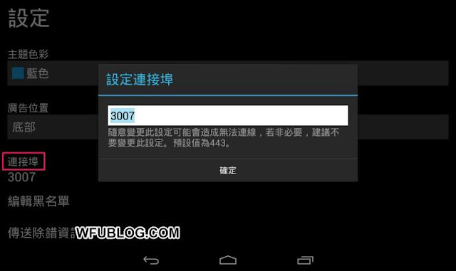 moptt-port-PTT 過載連不上?各種軟體快速登入技巧整理(SSH加密連線)