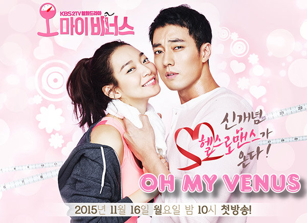 2015韓劇 Oh My Venus線上看