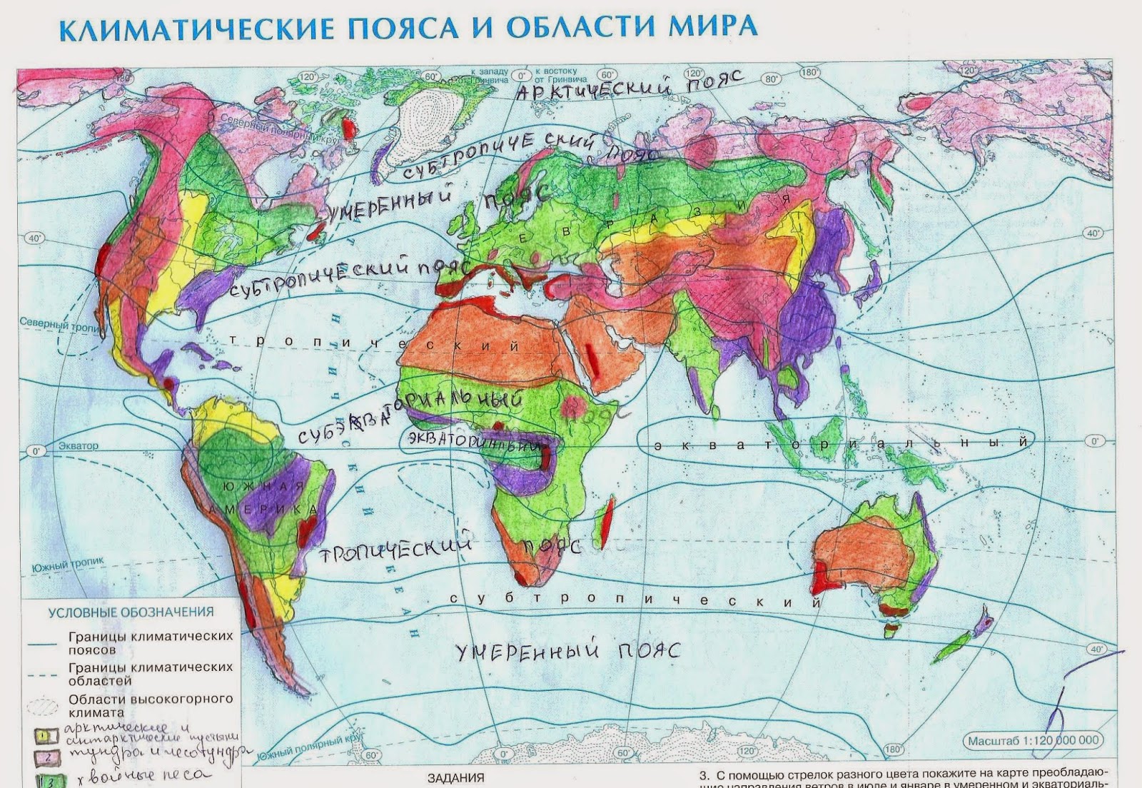 Гдз География 7 Класс Контурные Карты Природные Зоны Гдз география 7 класс контурные карты природные зоны