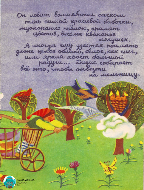 Детская книга СССР читать онлайн скан версия для печати советская старая из детства