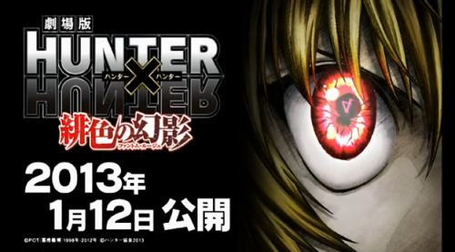 Hunter x hunter phantom rouge vostfr streaming