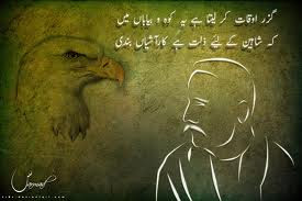English Urdu Poetry Sms Jokes: allama iqbal poetry on mother in urdu