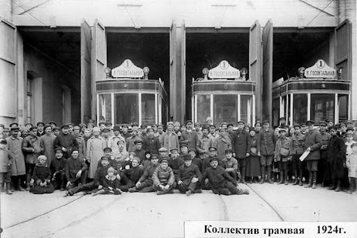 Коллектив симферопольского трамвайного треста