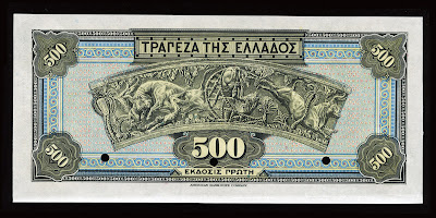 World Currency Greece 500 Greek Drachmas Bank notes 
