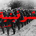 ما هي الشوفينية ؟ معناها , و قصة تسميتها و أسبابها النفسية