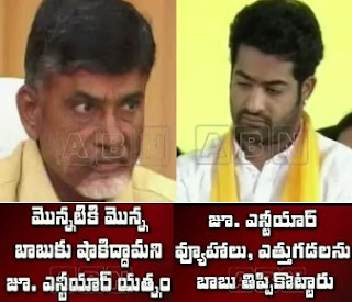 Inside Story – Chandrababu retards Jr NTR Plans