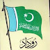 The Story of Islamic Party  (Roodad E Jamat E Islami)
