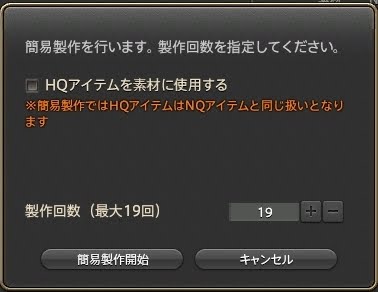 うぃむんののんびりギャザクラ日誌 Ff14 裁縫師のジョブクエlv5 基本のき Ff14