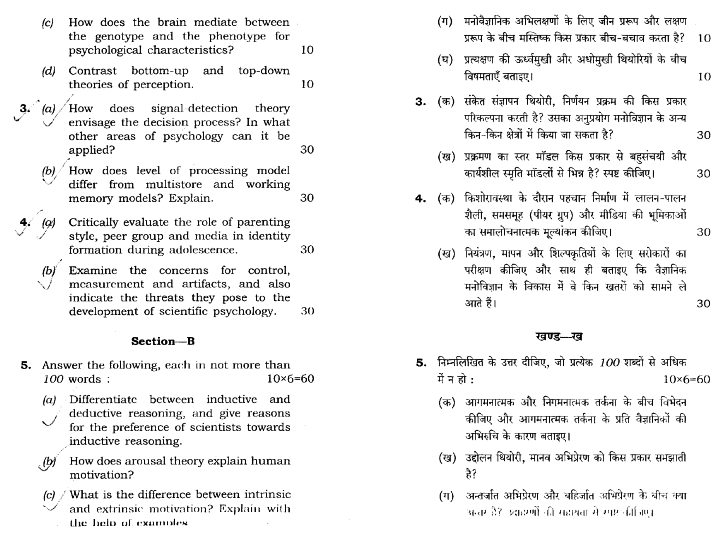 Essay on uses of science with quotations image 5