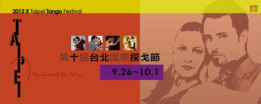 2012 X Taipei Tango Festival