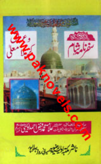 Safar Nama Sham o Iraq o Karbala Muallah Safar Nama Sham o Iraq o Karbala Muallah