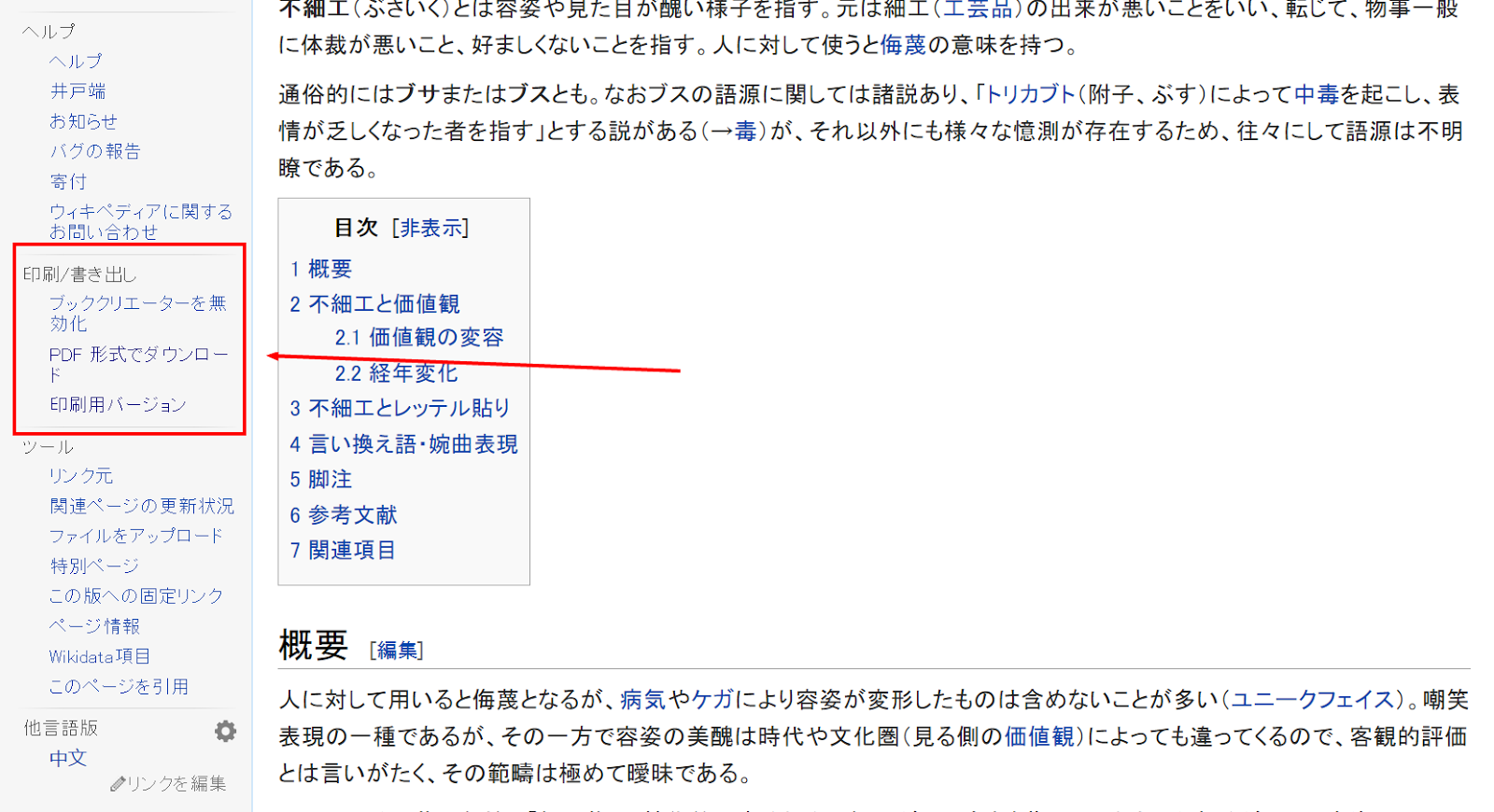 send pdf to kindle uk