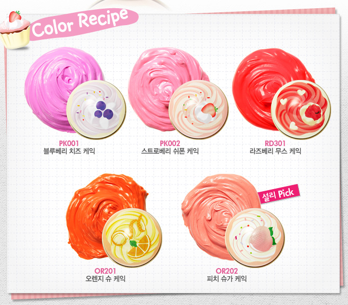 fermosa house etude sweet recipe sweet cupcake all color fermosa house etude sweet recipe sweet cupcake all color