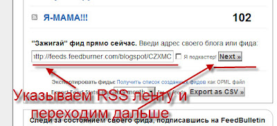 Как настроить FeedBurner Как настроить FeedBurner
