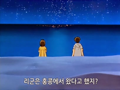 [카드캡터체리] 체리를 향한 샤오랑의 감정변화 | 인스티즈