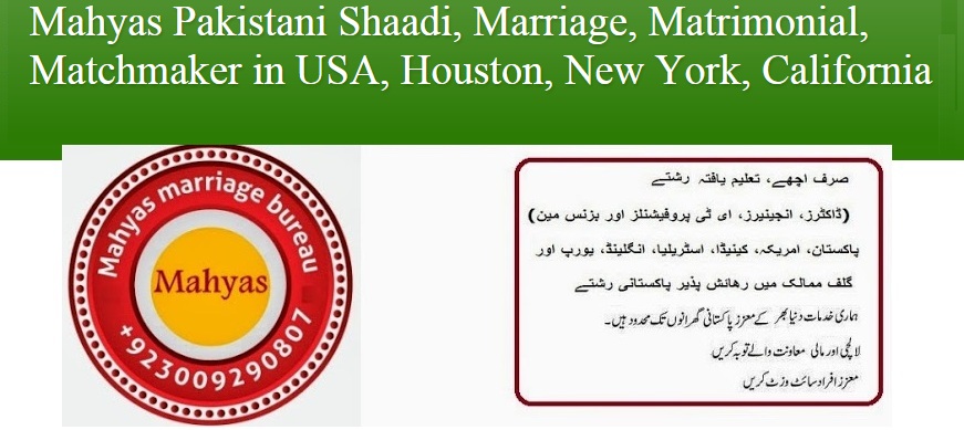 Overseas American Pakistani Online Shaadi / Matchmaker / Marriage Bureau / Matrimonial Service in U