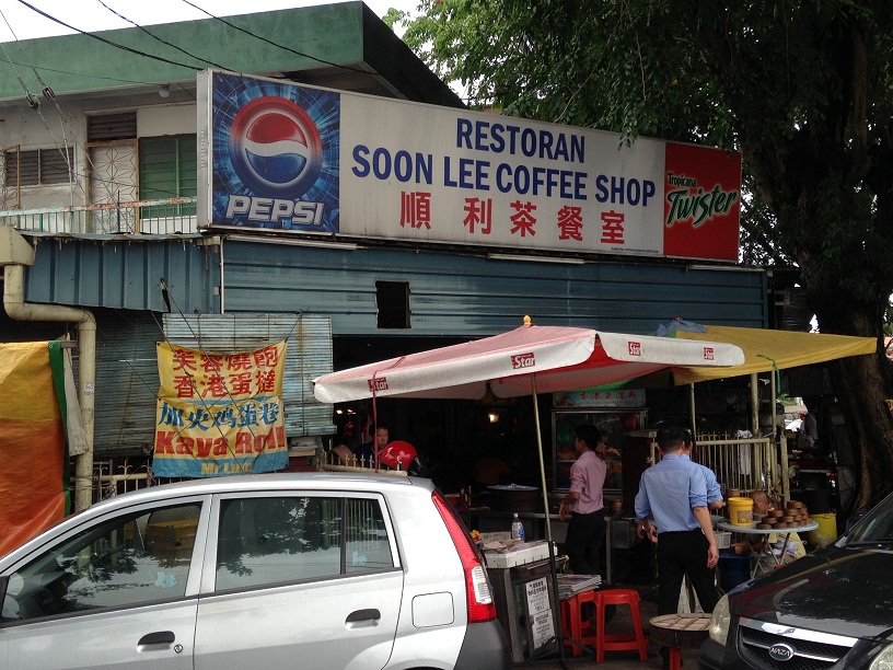 Other Than Work Soon Lee Coffee Shop Keow Teow Soup